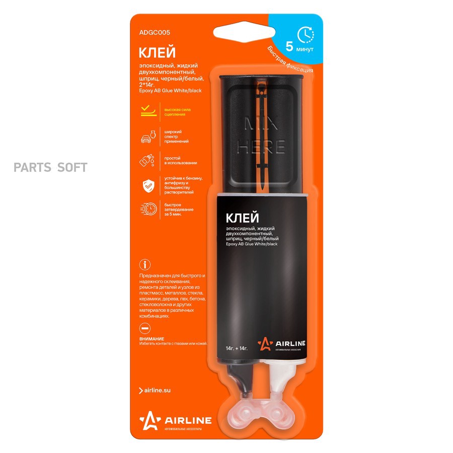 Клей эпоксидный "AIRLINE" (2х14 г) (2-х компонентный, жидкий, шприц, черный/белый) - AIRLINE None None